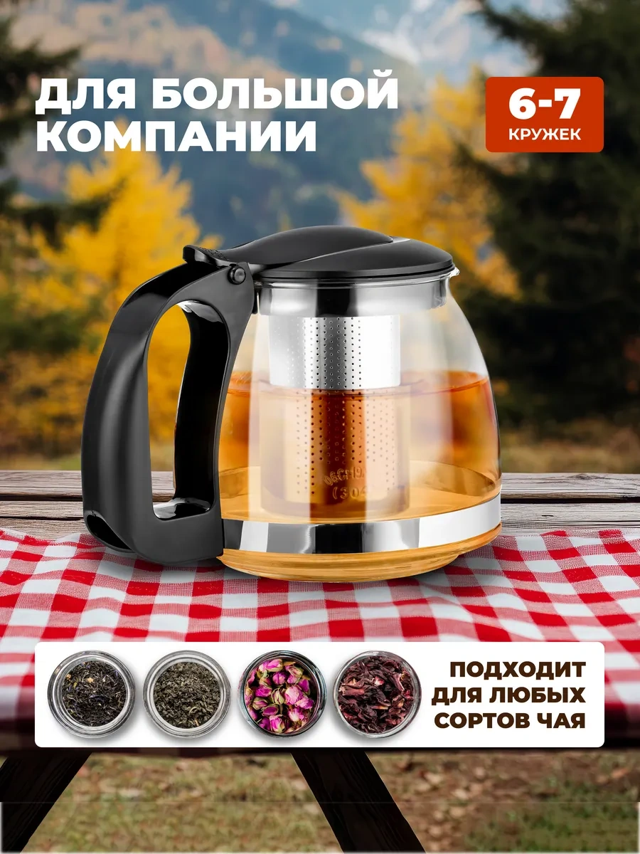 Lara 1,25 Litre Cam Demlik 11502249 Siyah