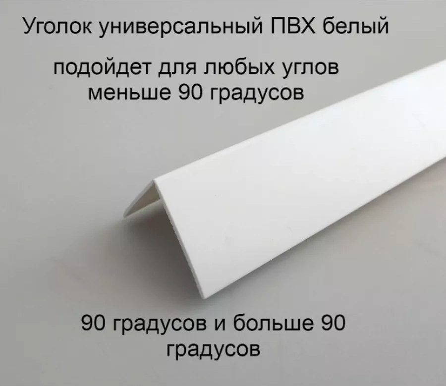 Net Duvarlar İçin Plastik Rulo, Yumuşak, Esnek Köşe. 172401240