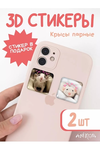 Anikoya Telefon İçin Çift Fareli 3b Çıkartmalar 236916752