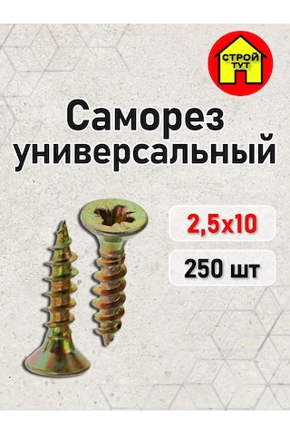 Stroj Tut Sarı Evrensel Vida 2,5x10 297910535 Diğer