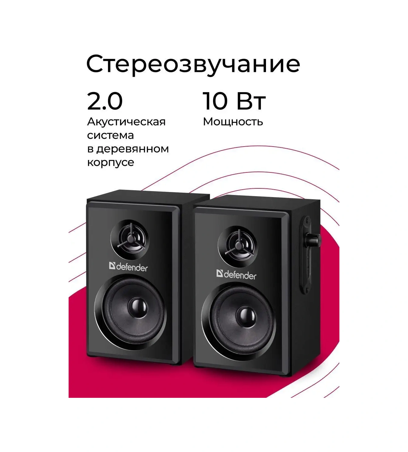 Defender Bilgisayar Hoparlörleri 10 W Usb Güç Kaynağı 115304976