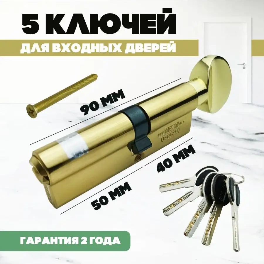 Msm Locks Döner Mekanizmalı Kilit Silindiri 90 Mm 40x50 95700102