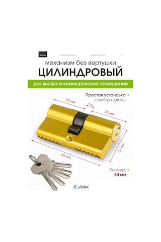 S-locked Kilit Silindiri Ve Anahtar Göbeği 445231742