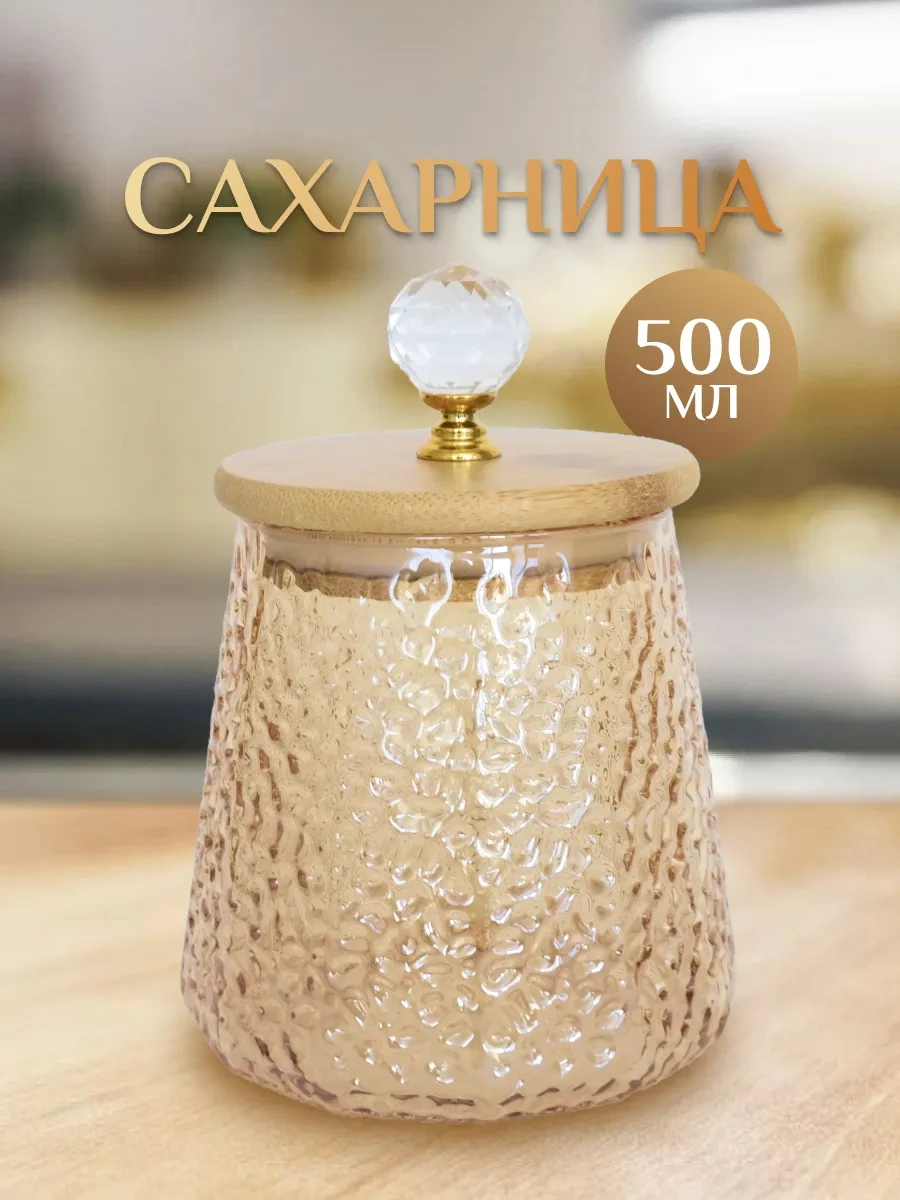 Will Max Mutfak İçin Sızdırmaz Kapaklı Cam Şekerlik 312696252 Kehribar