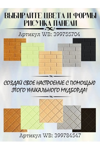 Pener Duvara Asılabilen Keçe Not, Not Ve Fotoğraf Panosu 4 Adet 399832889 Siyah