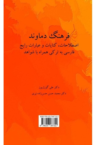 ÖRNEKLİ FARSÇA-TÜRKÇE DEYİMLER SÖZLÜĞÜ