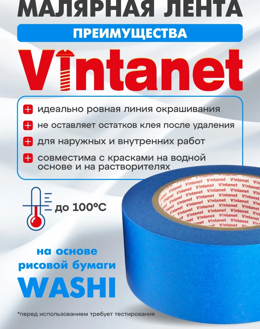 Vintanet Washi Maskeleri İçin Net Kenar Bantlama 48mm X 50m 131721496