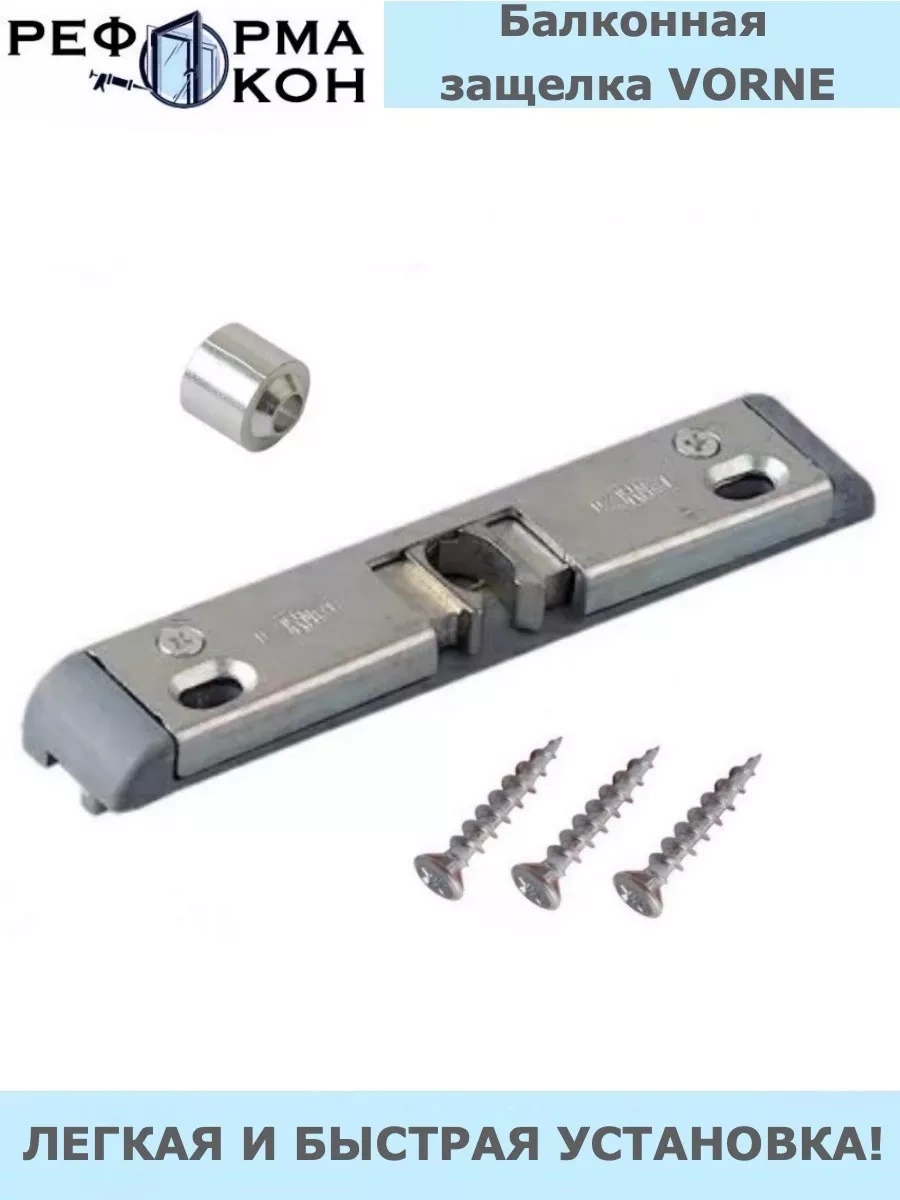 Reforma Okon Balkon Kilit Mandalı 140990694