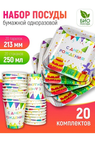 Kartoneko Parti İçin Tek Kullanımlık Tabak Seti 338213310 100 adet