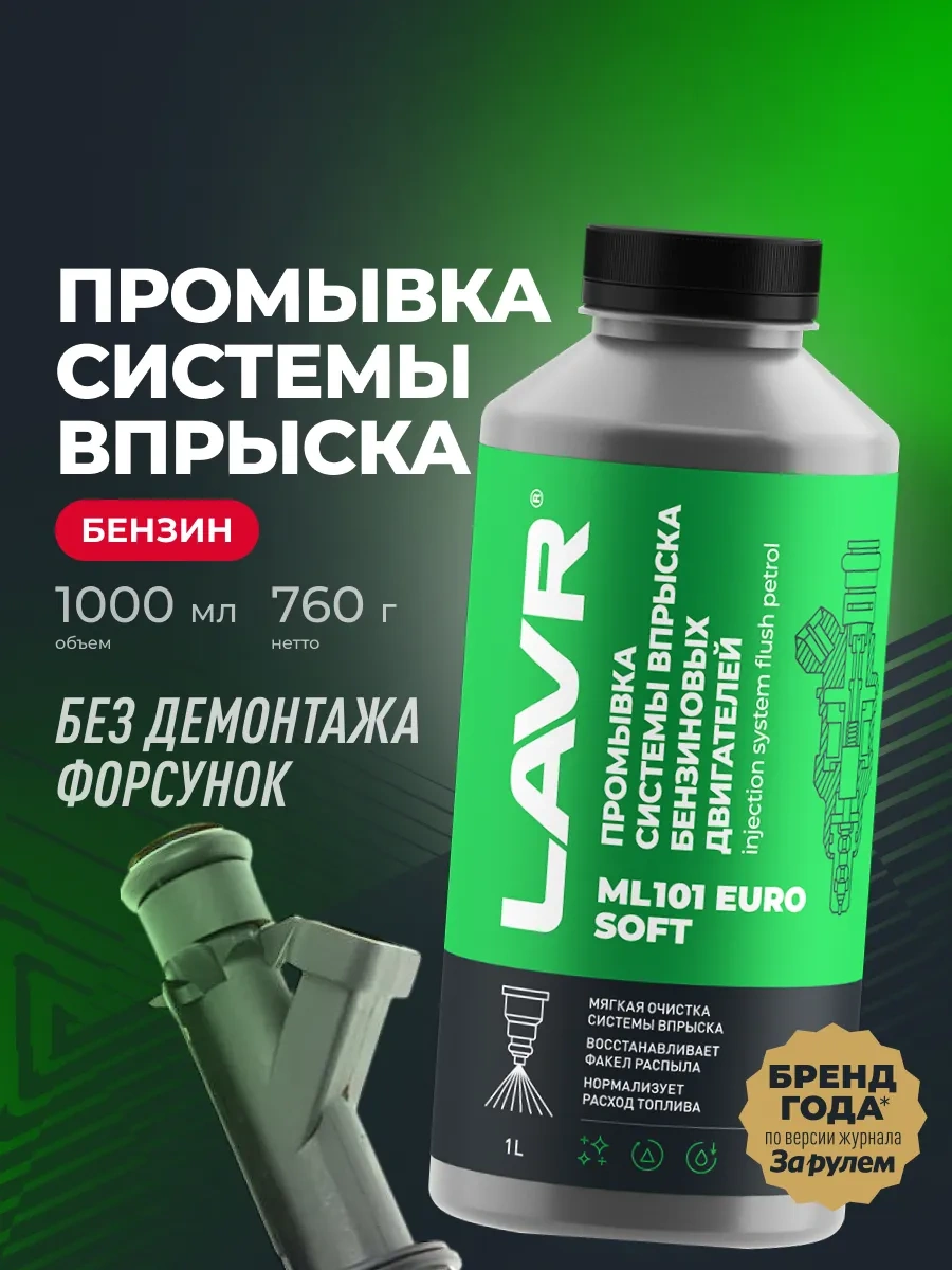 Lavr Enjeksiyon Sistemi Yıkama Oto 91093083