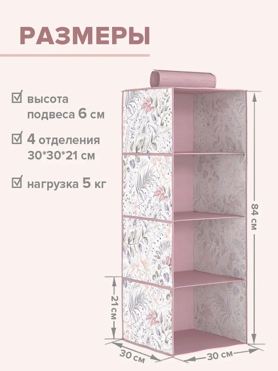 Valıant Askılı Saklama Düzenleyici 20836384 Pembe