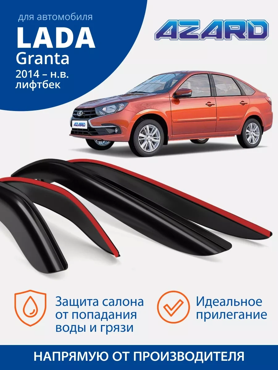 Azard Lada Granta 2014 Ve Sonrası Liftback İçin Cam Koruyucular 43363351