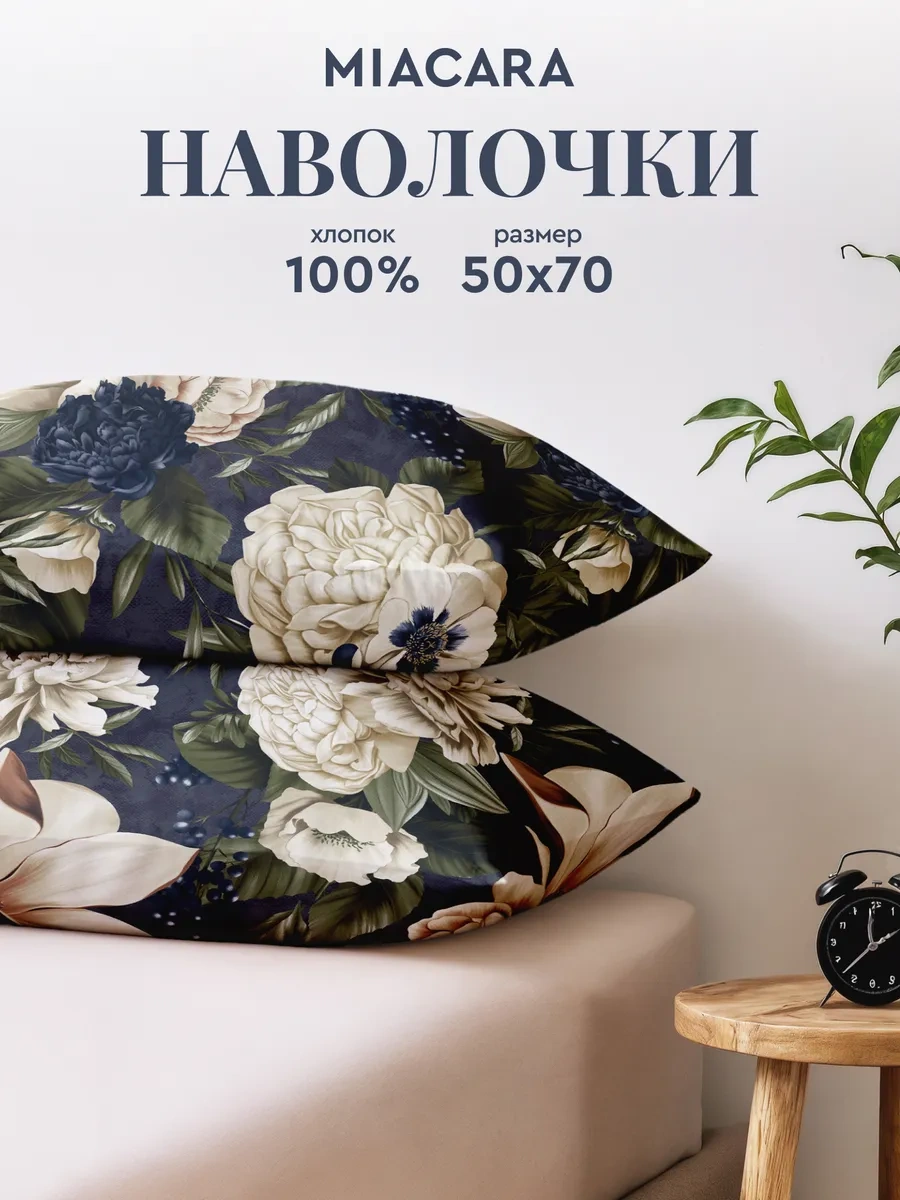 Mia Cara 50x70 Pamuklu Karakteristik Kumaşı Yastık Kılıfları 174037459 Mavi