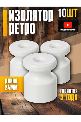 Tdmelectric Retro Kablolama İzolatörleri 10 Adet. 273721449