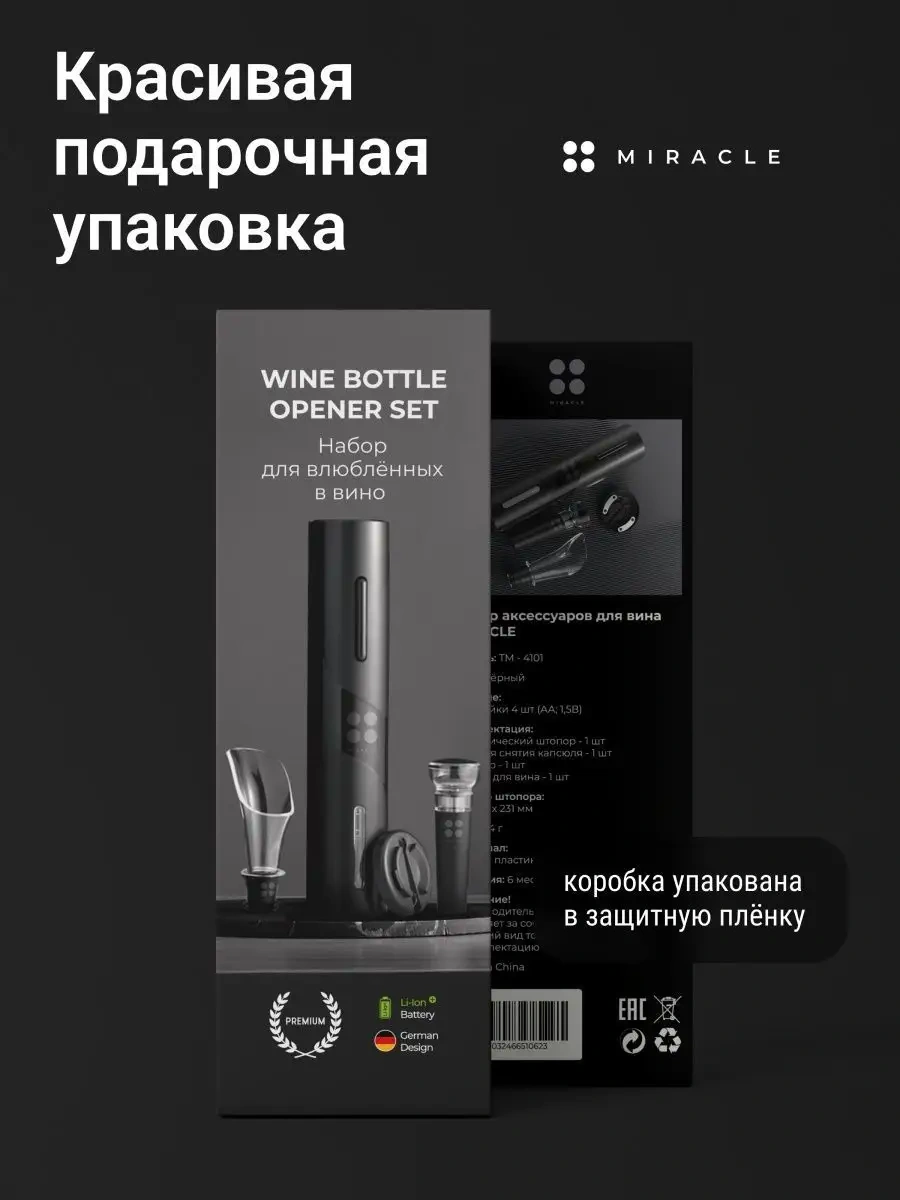 Xiaomi Şarjlı 4'ü 1 Arada Elektrikli Şarap Açacağı 81973042 Siyah