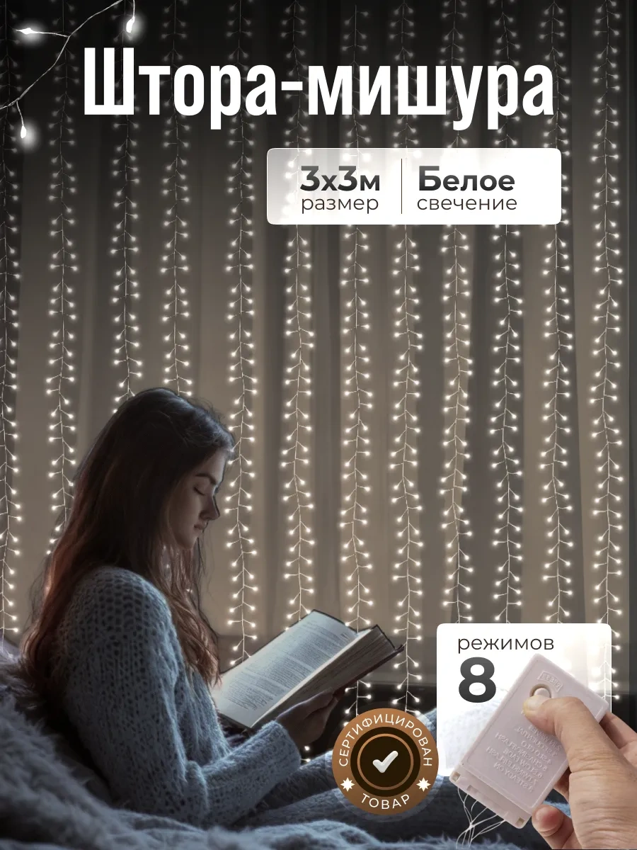 D-light Year Çiya Noel Iğ Sekund 3x3 264365706 Beyaz