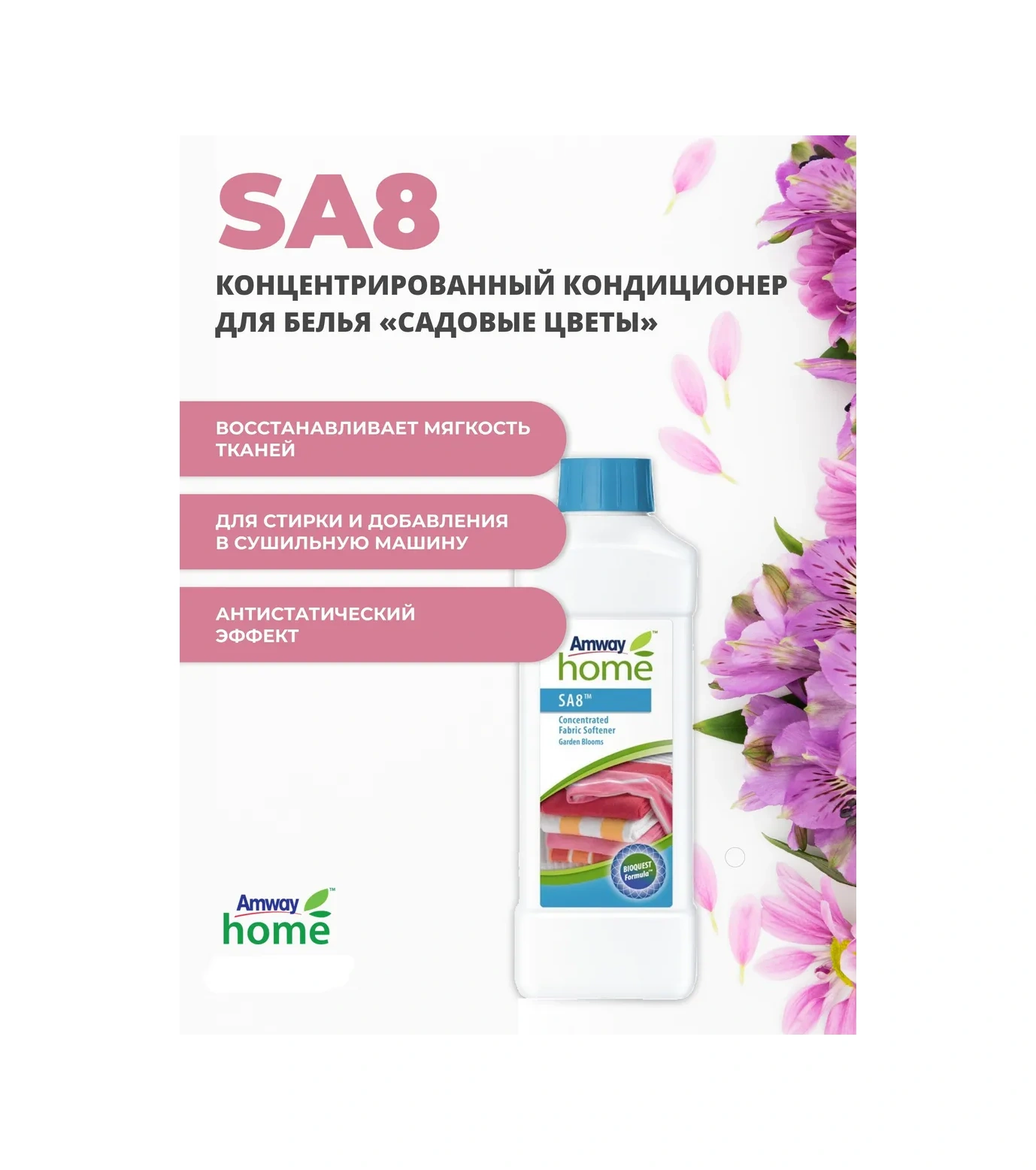 Amway Sa8 Konsantre Çamaşır Yumuşatıcısı Amway 357051135 Diğer