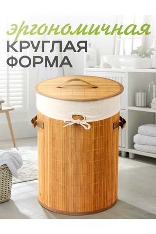 Ryzij Kot Kapaklı Yuvarlak Çamaşır Sepeti 401983567 Bej