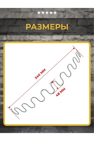 Lamel66 Koltuk İçin 540 Mm Yılan Yay, 3 Adet 388094244 Gri