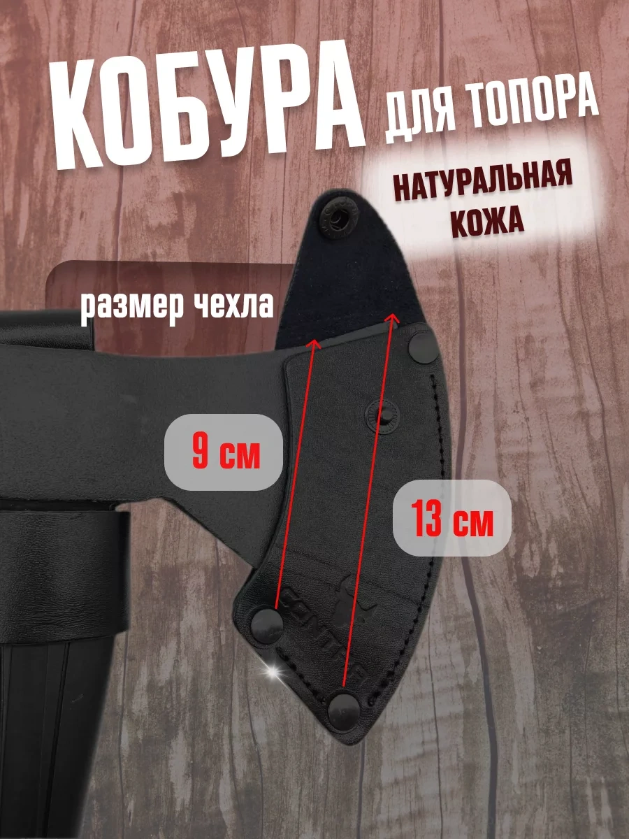 Contra Bahçe Aletleri Kılıfı 82457804