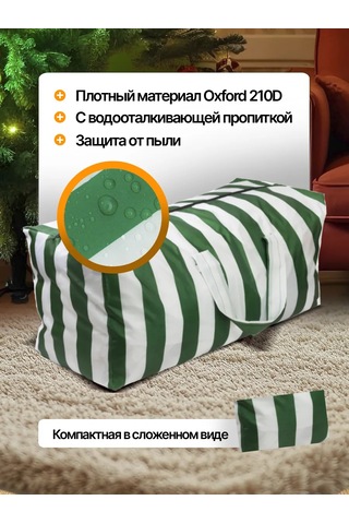 Sebo Çam Ağacı Saklama Çantası 161131275 Beyaz