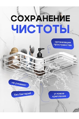 Vieen Paslanmaz Çelik Banyo Rafları 480871431 Beyaz