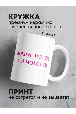 Copyroomgifts Memed Kahve Fincanı Matkap Açık Meme 430808882 Beyaz