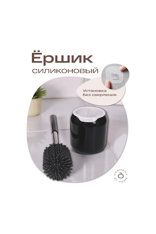 Tohomu Siyah Silikon Tuvalet Fırçası 435456684 Siyah