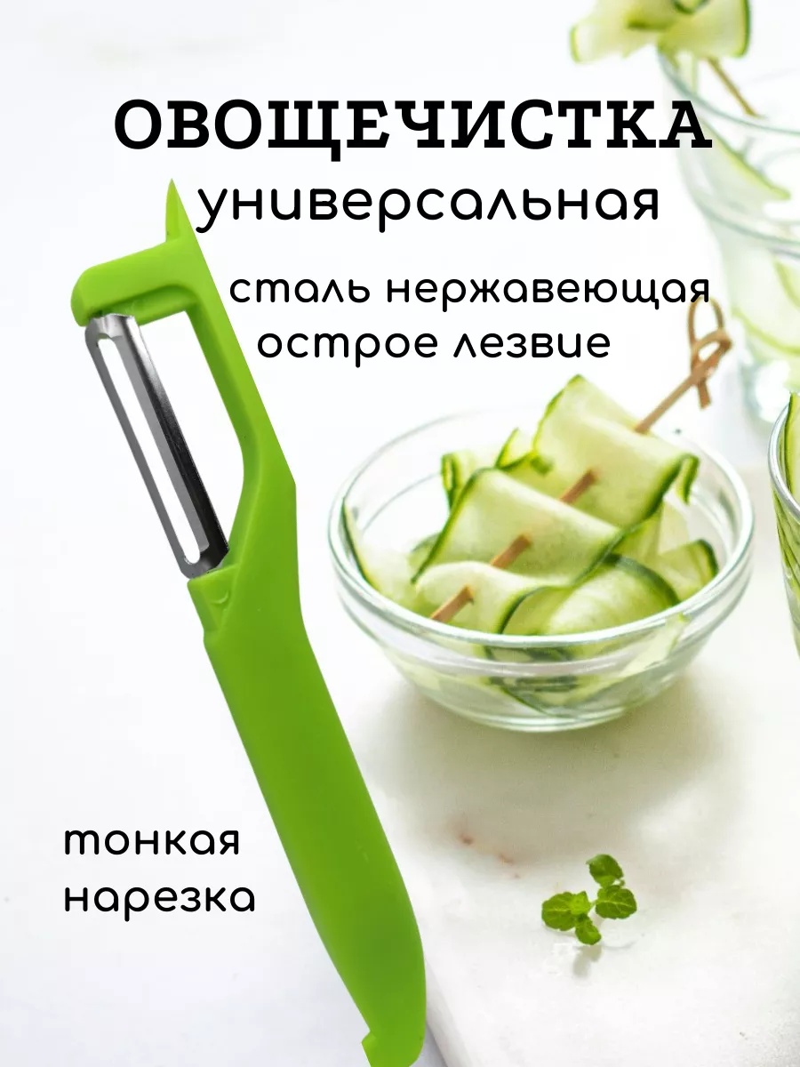 Landlady Sebze Ve Meyveler İçin El Tipi Kabuk Soyucu 250559756 Mavi