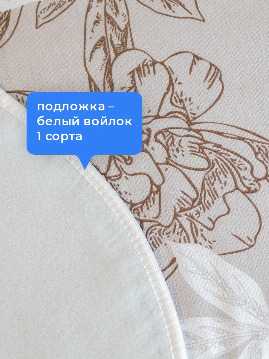 Domino. Üniversal Ütü Masası Kılıfı, Dikilmiş Astarlı 320755286 Bej