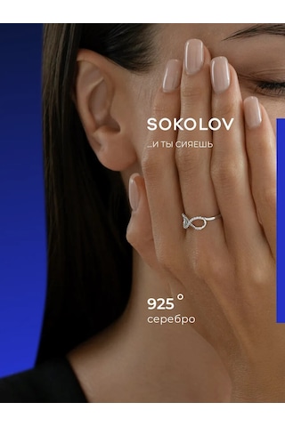 Sokolov 925 Ayar Gümüş Parlak Kuyumcu Yüzüğü 2077638 Gri