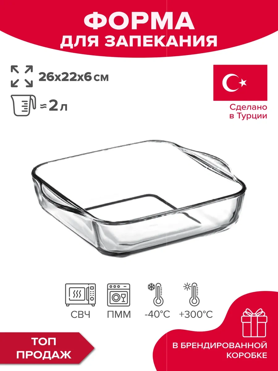 Borcam 22 Cm Cam Pişirme Ve Fırın Kabı, 2 Lt 12451195 Beyaz