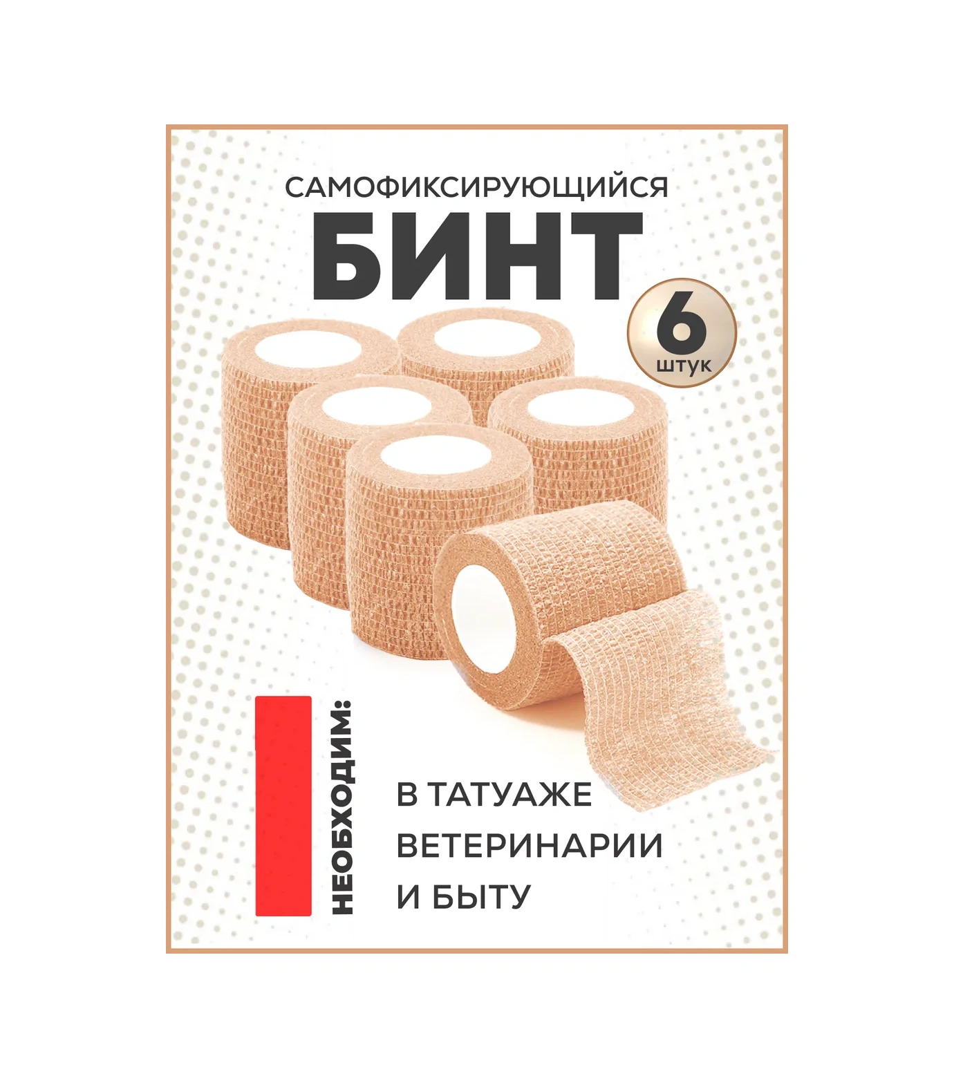 Master Opt Bant Kendi Kendine Sabitlenen 314828340