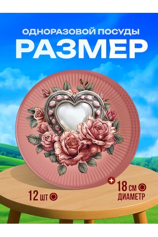 Davajdarit' Düğün Partisi İçin Kalpli Tek Kullanımlık Tabak Takımı 420948717 100 adet