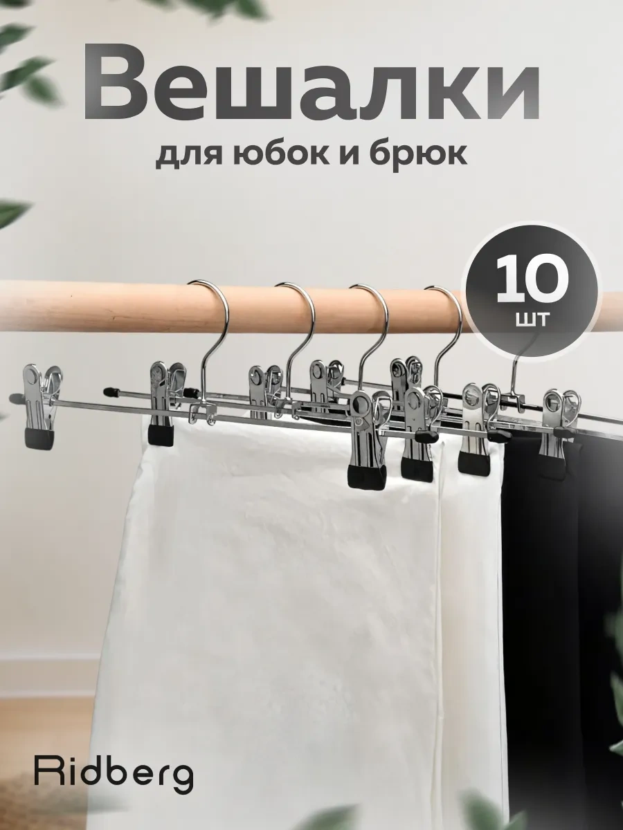 Rıdberg Home Pantolon Asma 323183847 Siyah