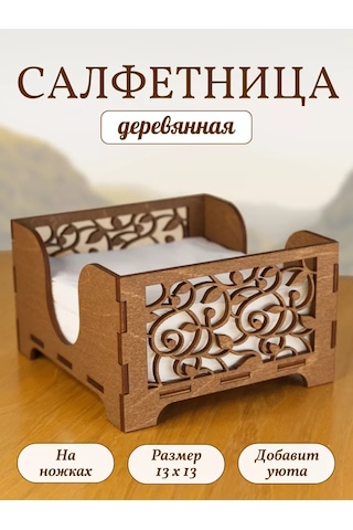 Windywayhome Ahşap Peçetelik 230042036 Kahverengi