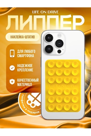 Life On Drive Kendinden Yapışkanlı Telefon Emici Tutucu 346023084