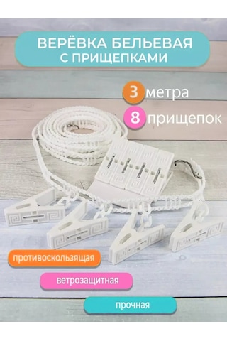 Psw Çamaşır Kurutma İçin Mandal Takma Çamaşır İpi 236086113 Beyaz