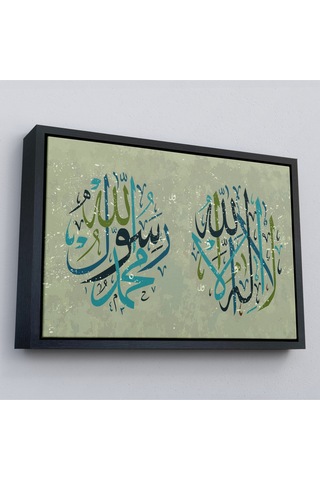 Çerçeveli Allah Tan Başka İlah Yoktur, Muhammed As Onun Kulu Ve Elçisidir, Duvar Tablosu-3285
