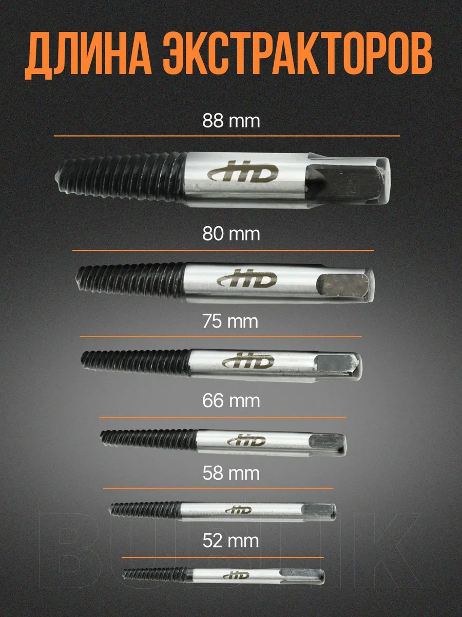 Yato Kırık Cıvata Sökücü Seti 306748282