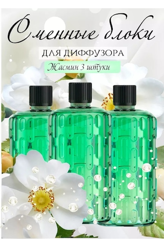 Aroma Art Jasmin Aromadifüzörü İçin Değiştirilebilir Bloklar 3 Adet 236009721