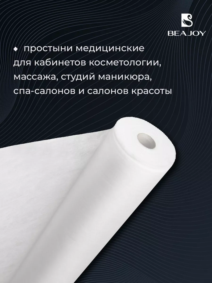 Beajoy Tek Kullanımlık Rulo Şilte Çarşafı 100 Adet 48191136