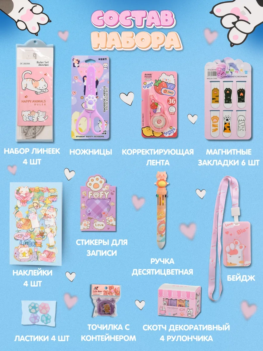 Kitso Hediye Kutusu Patiler İsmilli Kırtasiye Seti 285636801