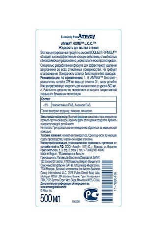 Amway Loc Cam Temizleme Sıvısı 438206535