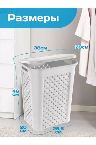 Elfplast Beyaz 30l Örgü Çamaşır Sepeti 143614146 Beyaz