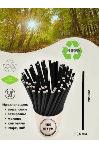 Homez Kokteyllikler İçin Kağıt Pipetler 100 Adet, 6x200 Mm Kamışlar 150780331