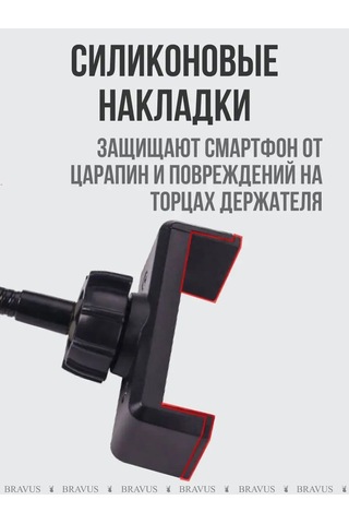 Bravus Ayarlanabilir Telefon Tutucu, Ayakkabılı Sabitleme İle 148811381