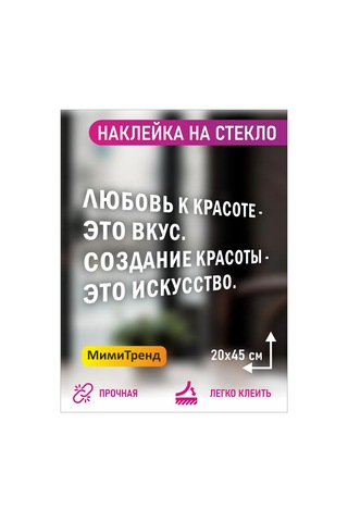 Mimitrend Sevgi-zarafet İç Dekorasyon Çıkartması-çevirisif 296992702 Beyaz Kum