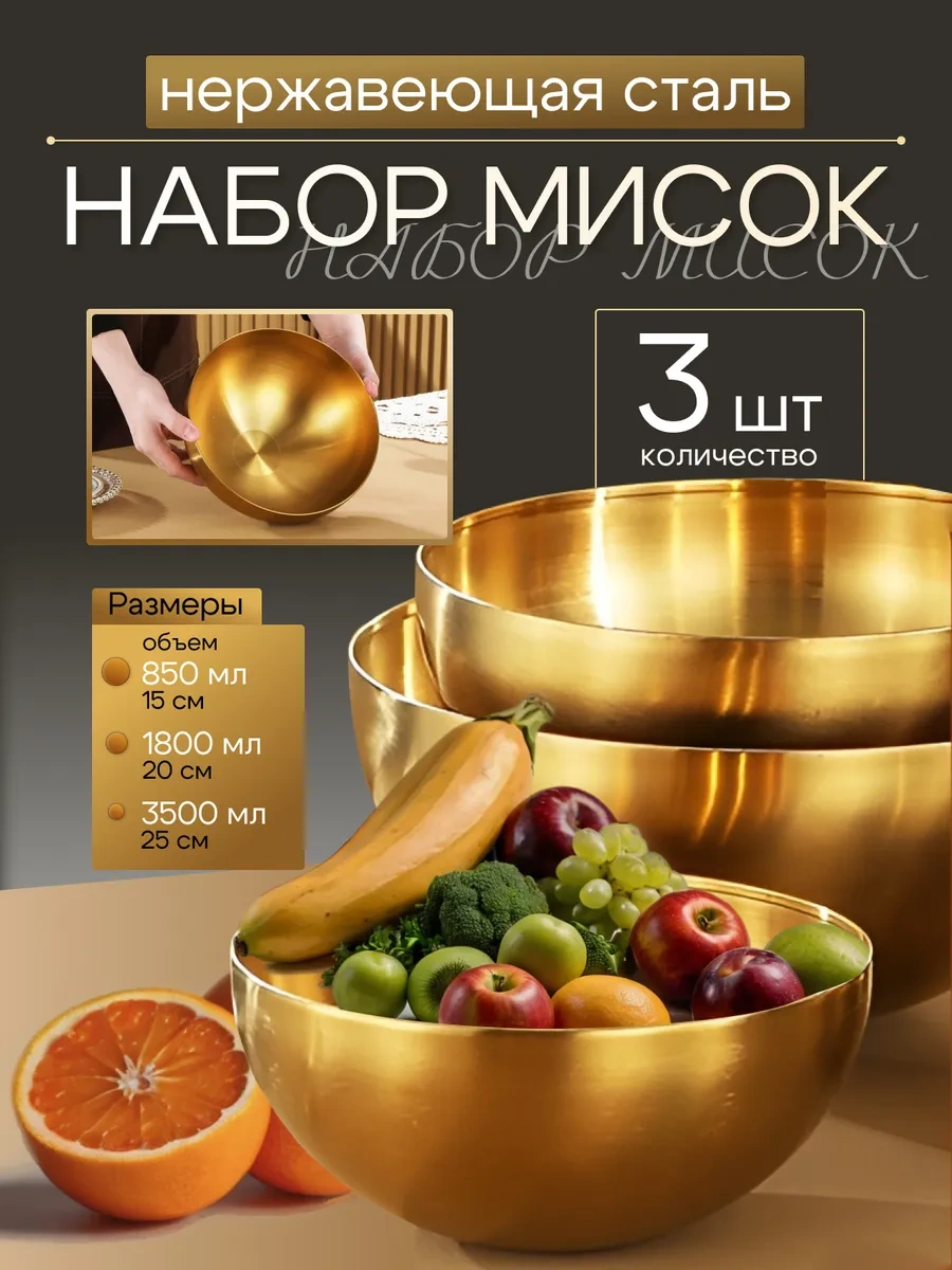 L.f.t. Paslanmaz Çelikten Kase Seti 420338214