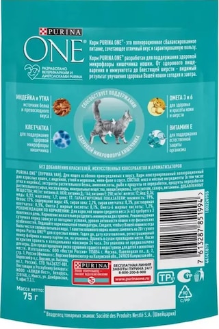 Purına One Purina Kediler İçin Islak Mama, Seçici Lezzetlerde 26x75 G 234920386
